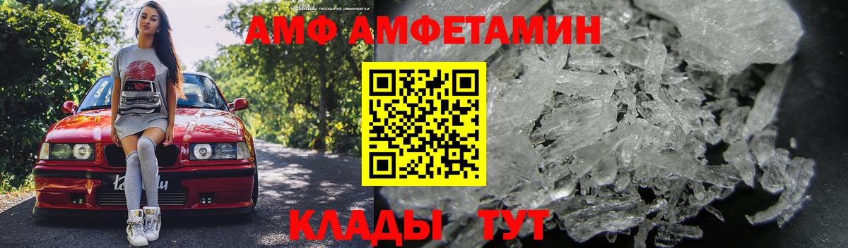 АМФЕТАМИН 97%  АМФЕТАМИН  Белово  Вход с VPN 