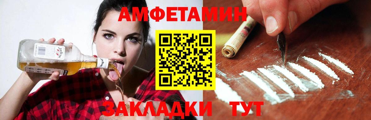 АМФЕТАМИН VHQ Белово