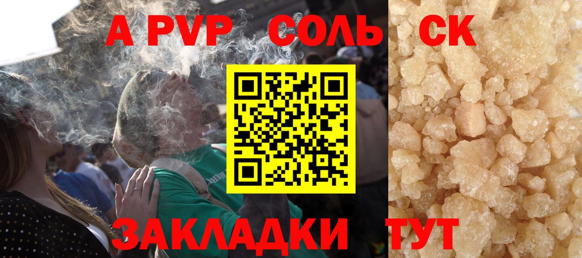A PVP СК КРИС Белово