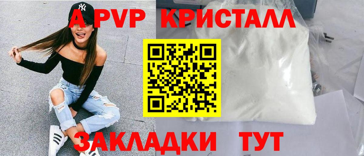 Alfa_PVP СК  Alfa_PVP кристаллы  Вход с VPN  Alfa_PVP VHQ  Белово 