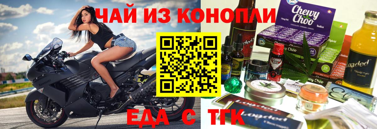 Cannafood марихуана  Вход с VPN  Белово 