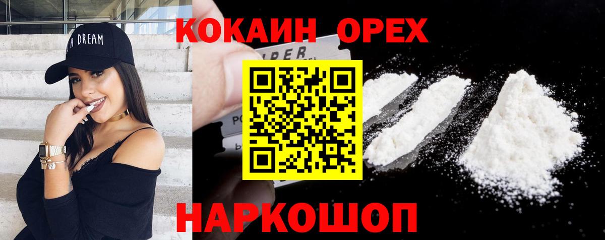 COCAIN Fish Scale Белово