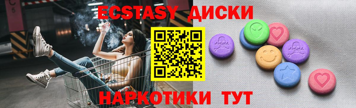 ЭКСТАЗИ TESLA  Экстази  Белово  продажа наркотиков  Вход с VPN 
