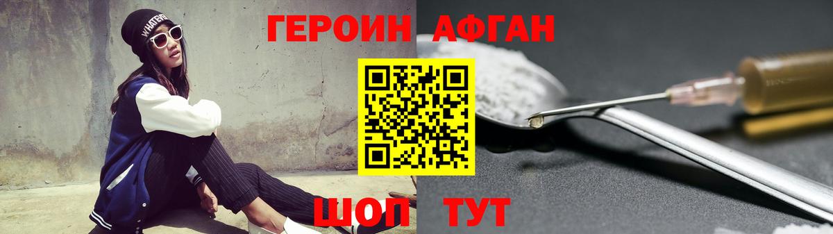 Белово  ГЕРОИН хмурый  Вход с VPN 