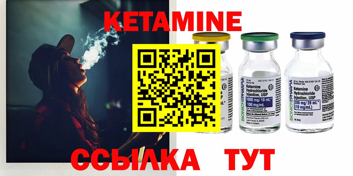 Кетамин ketamine Белово