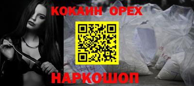 COCAINE Янаул