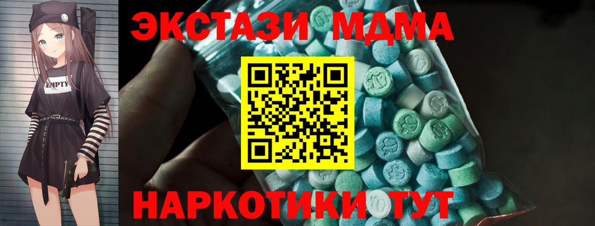 Белово  МДМА молли  MDMA  МДМА Molly  Вход с VPN 