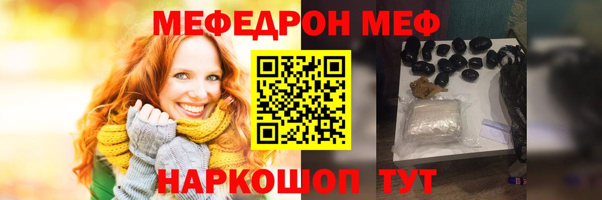 МЕФ  Белово