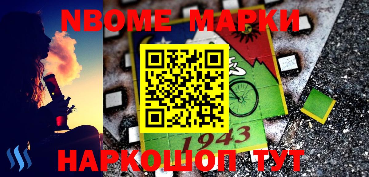 Марки 25I-NBOMe 1,5мг  Вход с VPN  Белово 