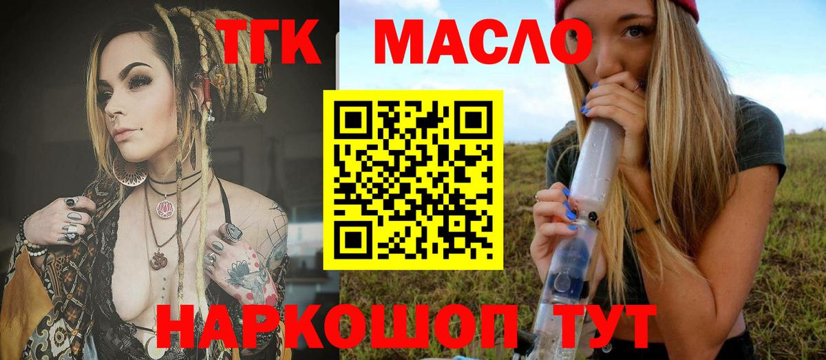 ТГК вейп Белово