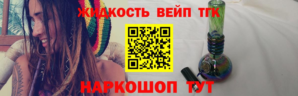 КОКАИН  ЭКСТАЗИ  ГАШ  Конопля  Кетамин  Вейп ТГК  Белово  Меф кристаллы  Меф  Амфетамин   Вход с VPN  ГАШ 