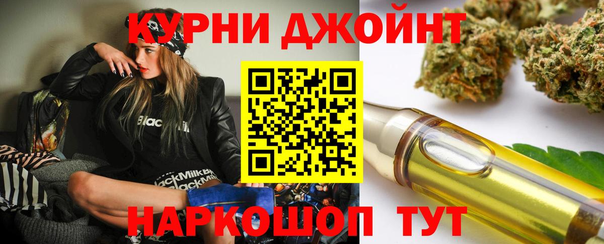 Канабис конопля Белово